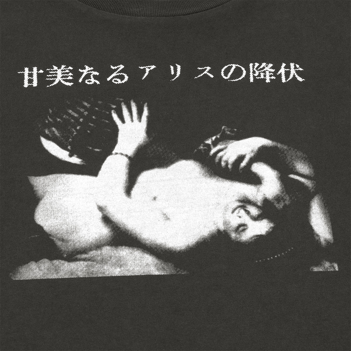 じ*ー様 Enfants Riches Déprimés 甘美なるアリス ENFANTS RICHES DEPRIMES - SWEET SURRENDER OF ALICE CUT OFF T-SHIRT