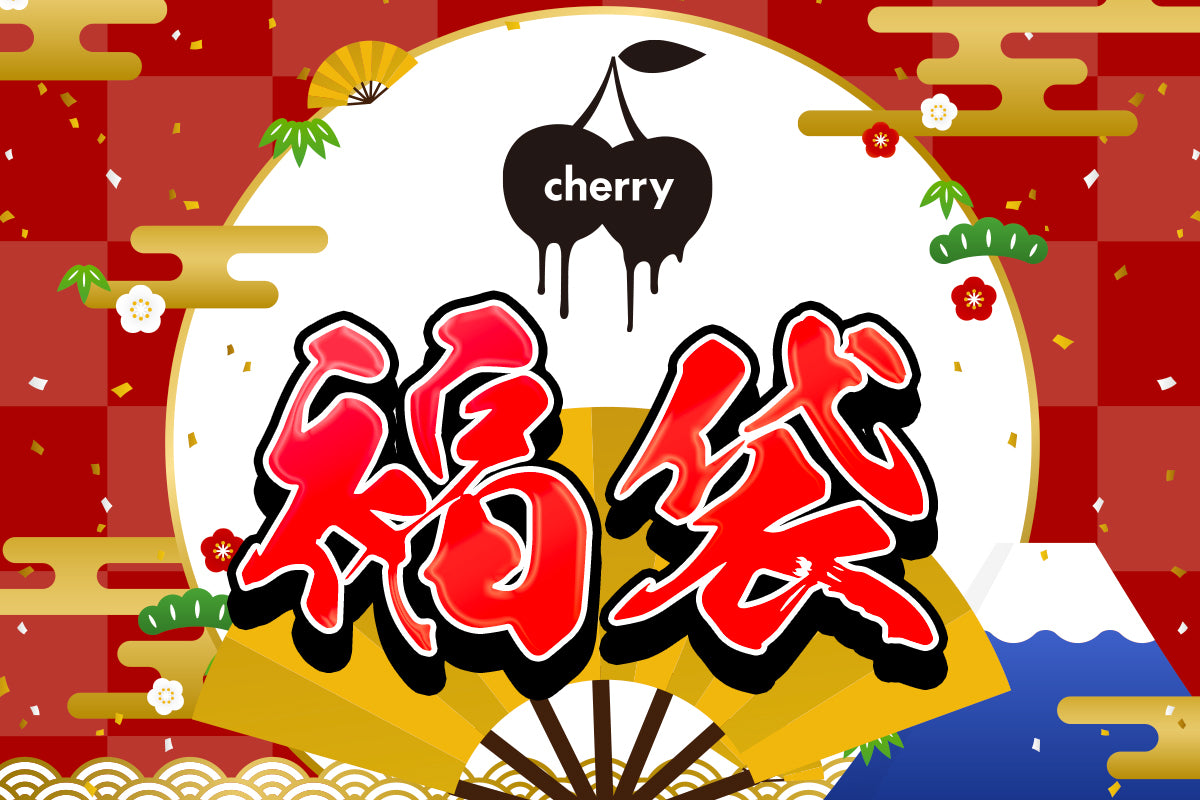 【🍒cherry Lucky Bag🍒】<br>我们将于12月22日星期日20:00开始接受限量福袋的预订！